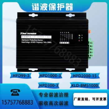 科菲勒ELECON HPD1000諧波保護器美國電氣KLD-BMS1000濾波器三相HPD99-3