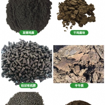 張掖有機(jī)肥 安康有機(jī)肥 ，商洛有機(jī)肥