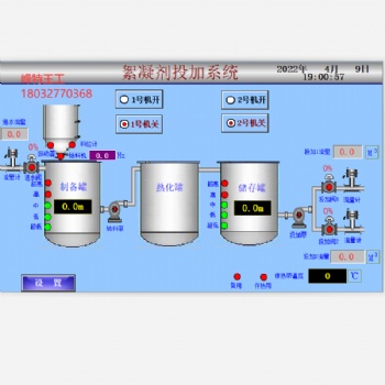 石灰純堿活性炭投加加藥設(shè)備PLC電控柜繼電器控制柜