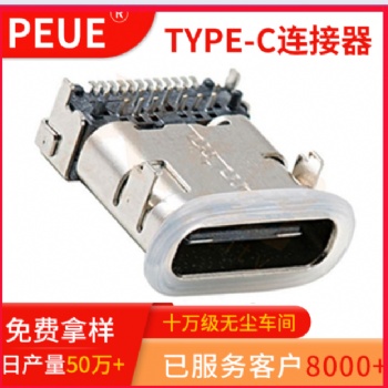 TYPE-C24PIN 防水母座 前插后貼（DIP+SMT) L10.65 TC連接器