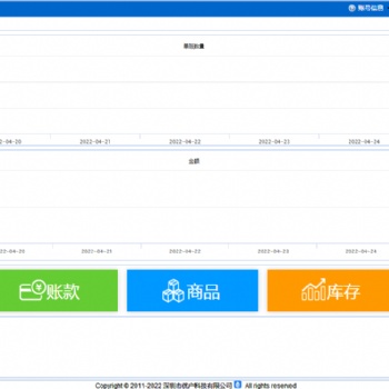 連鎖超市、便利店、服裝店、生鮮店等用的供應商自助平臺軟件系統