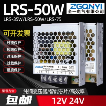 LRS-35W-24V薄款電源 直流電源 鞋機開關電源