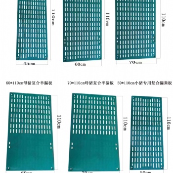 仔豬漏糞板 雙筋復(fù)合 河北廠家