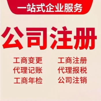 遂寧個體工商戶營業執照在哪里辦，遂寧個體營業執照辦理地點