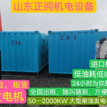 30kw--2000kw應急發電機租賃出租 碎石機變壓器 各種機械設備租賃出租