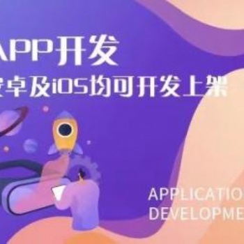 太原直播app開發公司 太原商城app開發