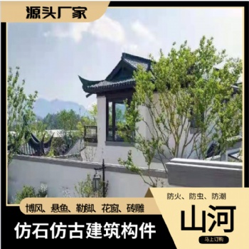 仿石博風現代中式建筑山河新材料