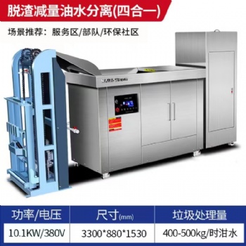 廚房工業(yè)垃圾處理器廚余垃圾粉碎機(jī)廠家