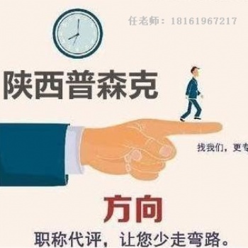 申報(bào)2022年陜西工程師職稱的人員注意了