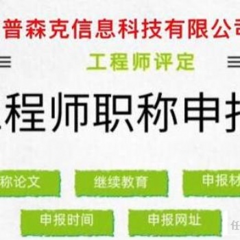 有關2022年陜西省工程師職稱網查相關信息