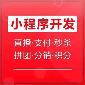 山西樺森信/APP開發流程