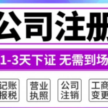 重慶工商注冊提供版權/專利銀行銷戶等支持經營范圍變更