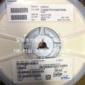 TDK電容代理商CGA4F2C0G2A222J08**