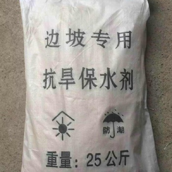 廣西保水劑園林綠化農(nóng)林土壤坑旱常用邊坡綠化噴播植草反復(fù)吸收