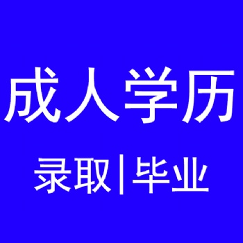 南京工程本科學(xué)校排名——江蘇省高等繼續(xù)教育資格考試培訓(xùn)