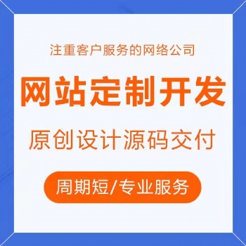 山西樺森信專業定制網站