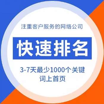 山西樺森信--提升網站關鍵詞網站排名方法分析