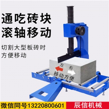 空氣切磚機 立式電動切磚機 石材切割空氣磚切割機