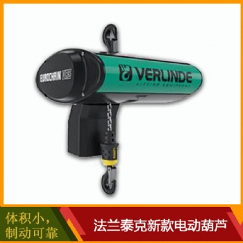 法蘭泰克葫蘆 VR25/新款5T 盾構機配件 現貨供應