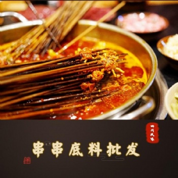 杭州火鍋底料串串底料廠家批發(fā)定制BL2603-01