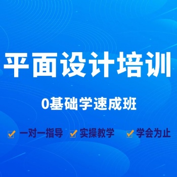 坂田設計培訓 平面設計培訓 **服務 學會為止