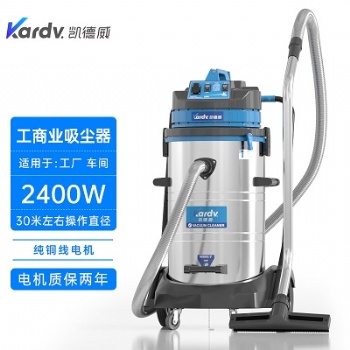 凱德威吸塵器DL-2078S工業(yè)工廠干濕兩用80L