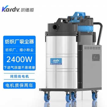 凱德威吸塵器DL-2078X工業(yè)工廠紡織廠用80L