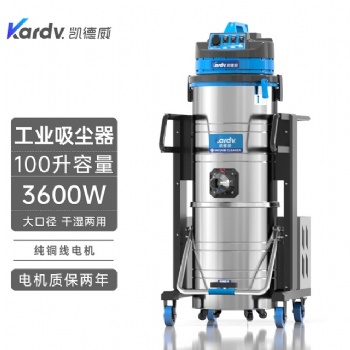 凱德威吸塵器DL-3010B工業工廠干濕兩用80L