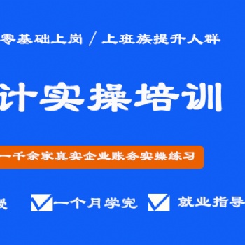 溫江本地會計實操小管家