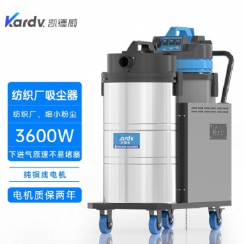 凱德威吸塵器DL-3078X工業紡織廠用80L