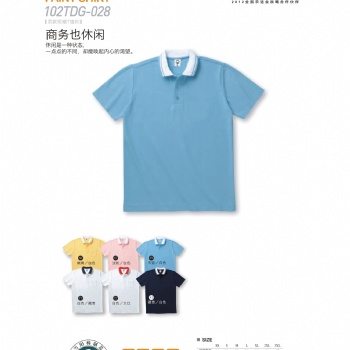 株洲文化衫廣告衫工作服定做廠家長(zhǎng)沙校服園服定做廠家招投標(biāo)合作