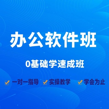 龍崗坂田電腦培訓 電腦培訓 **服務 可免費重讀課程