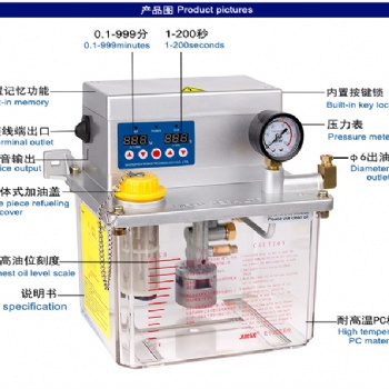 MR-2232-3L全自動(dòng)數(shù)控機(jī)床潤(rùn)滑油泵 稀油泵 電動(dòng)加油泵3升