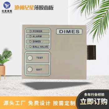 供應(yīng)磨砂pet材料薄膜開關(guān) 鼓包式控制器電子按鍵面板