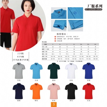 衡陽(yáng)定做文化衫廣告衫工作服定做廠家招投標(biāo)合作