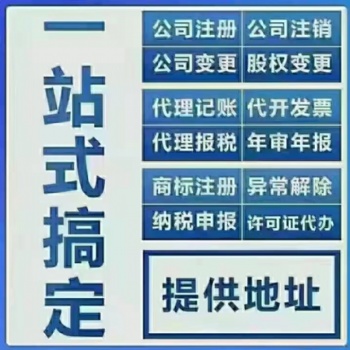 互聯網信息服務業務許可證辦理需要的資料