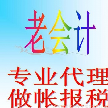 用專業(yè)和細心打造鄭州**財務管家、注冊代理公司-河南企化企業(yè)服務有限公司