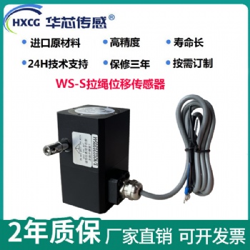 WS-S位移傳感器裂縫監測計拉繩拉線位移傳感器拉線可器斜拉式