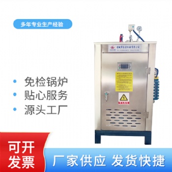 全自動(dòng)電加熱電磁蒸汽發(fā)生器 工業(yè)電熱蒸汽鍋爐18KW~720KW