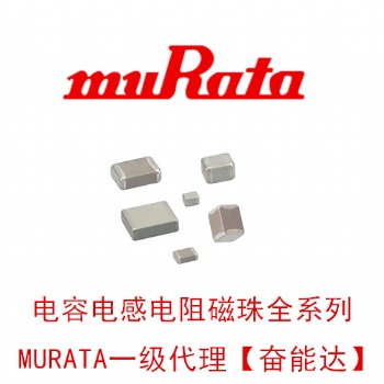 MURATA/村田陶瓷電容GRM31CR61C106MA88 1206 10UF X5R 16V