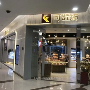 面包柜，蛋糕柜，甜品柜，提供面包店鋪裝飾裝修，蛋糕店鋪裝飾裝修，甜品店鋪裝飾裝修服務