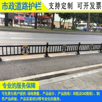 佛山市政花樣鋅鋼護(hù)欄 潮州路邊中央分流欄桿 汕尾防撞道路隔離欄