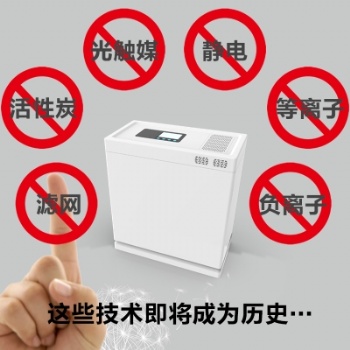 左杉新型水氧電磁空氣凈化器家用貼牌代工OEM生產(chǎn)廠家