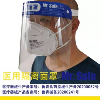 G9 **隔離面罩/防疫面罩，face shield,**隔離面屏