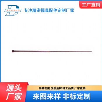 雙節射梢 塑膠模具配件 精密五金配件 模具標準件 模具配件 非標定制 大同模具配件廠