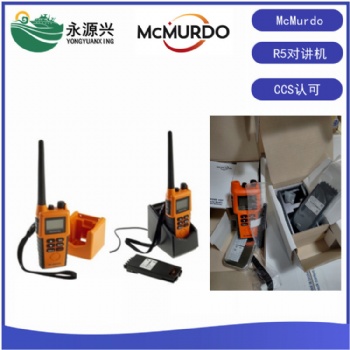 馬克默多McMurdo船用R5雙向無線電話CCS證書