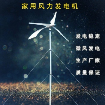 3kw風力發(fā)電機海上抗臺風壽命長偏航保護的風機