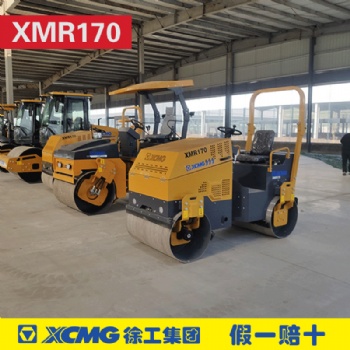 記錄徐工小型壓路機(jī)XMR170雙鋼輪振動2噸壓路機(jī)高光時(shí)刻！