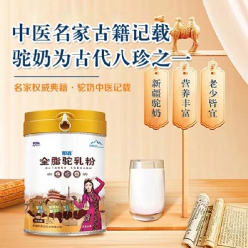 阿斯邁乳業(yè) 阿斯邁 新疆阿斯邁乳業(yè)有限公司_駝奶粉,羊奶粉,綿羊奶粉,乳酸菌綿羊奶粉