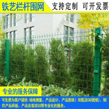 廣州邊框護欄1.8m現貨 汕頭公路中央圍網 市政綠化隔離網多少錢